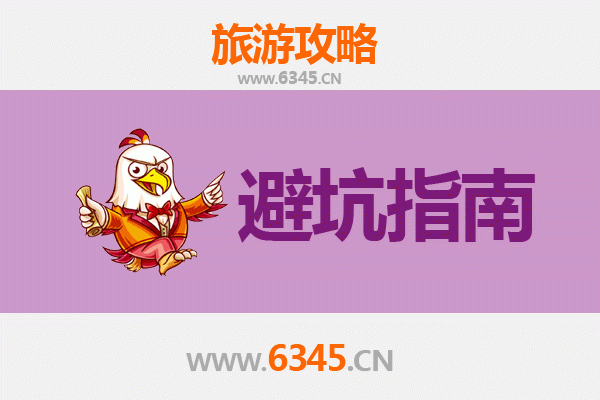 威海文登旅游全攻略:资深博主亲授几大忠告与须知