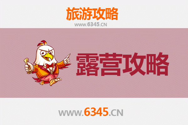 威海文登周边露营胜地推荐：自然与野趣的完美融合