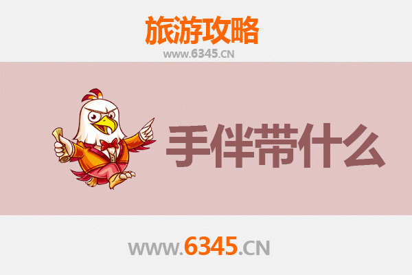 威海文登出发：南澳岛全攻略与特色手伴指南